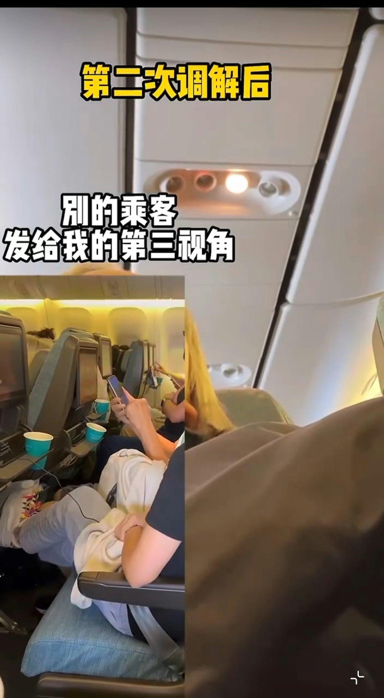 在樓主上傳的影片中,還有其他乘客從不同角度拍攝的片段,可以見到港人夫婦用腳推她的椅背。(網片截圖)