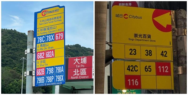 讀者投訴新站牌的路綫號碼比舊版縮細及出現「撞色」問題,難以從遠方觀看(社交平台Threads)