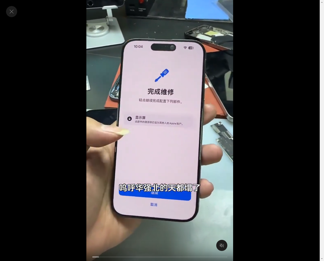 iOS 18 新功能或鎖死不合規零件 iPhone
