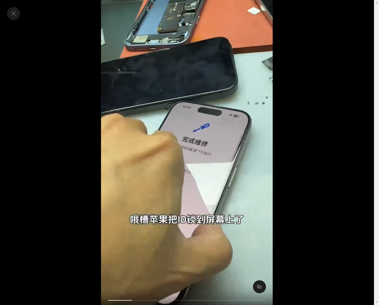 iOS 18 新功能或鎖死不合規零件 iPhone