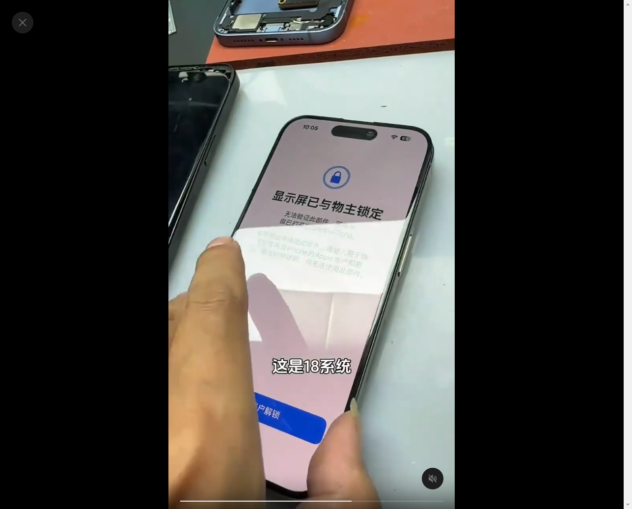 iOS 18 新功能或鎖死不合規零件 iPhone