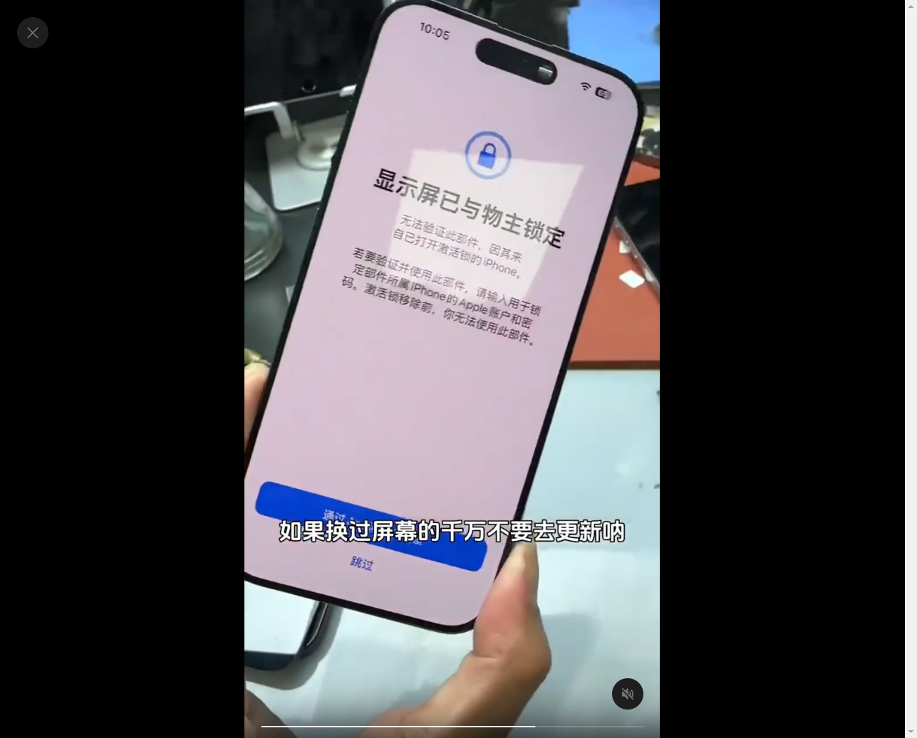 iOS 18 新功能或鎖死不合規零件 iPhone
