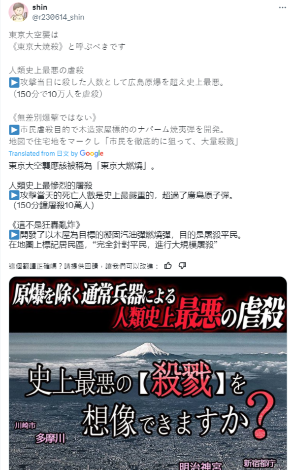 日本網友向廣大玩家群體科普,指出長崎原子彈爆炸對日本國民而言堪稱災難。