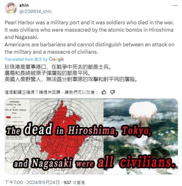 日本網友向廣大玩家群體科普,指出長崎原子彈爆炸對日本國民而言堪稱災難。