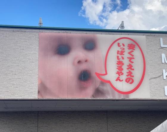 招牌上的萌B去年8月走樣,變了鬼娃。(互聯網)