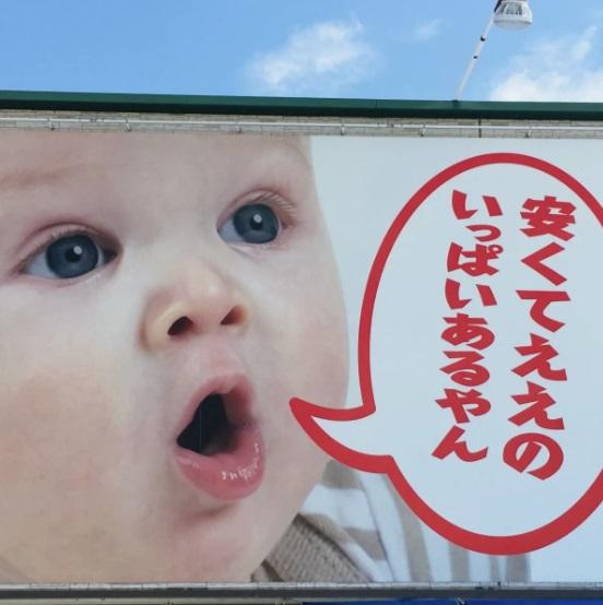 商店招牌上原本是一名可愛的嬰兒。(互聯網)