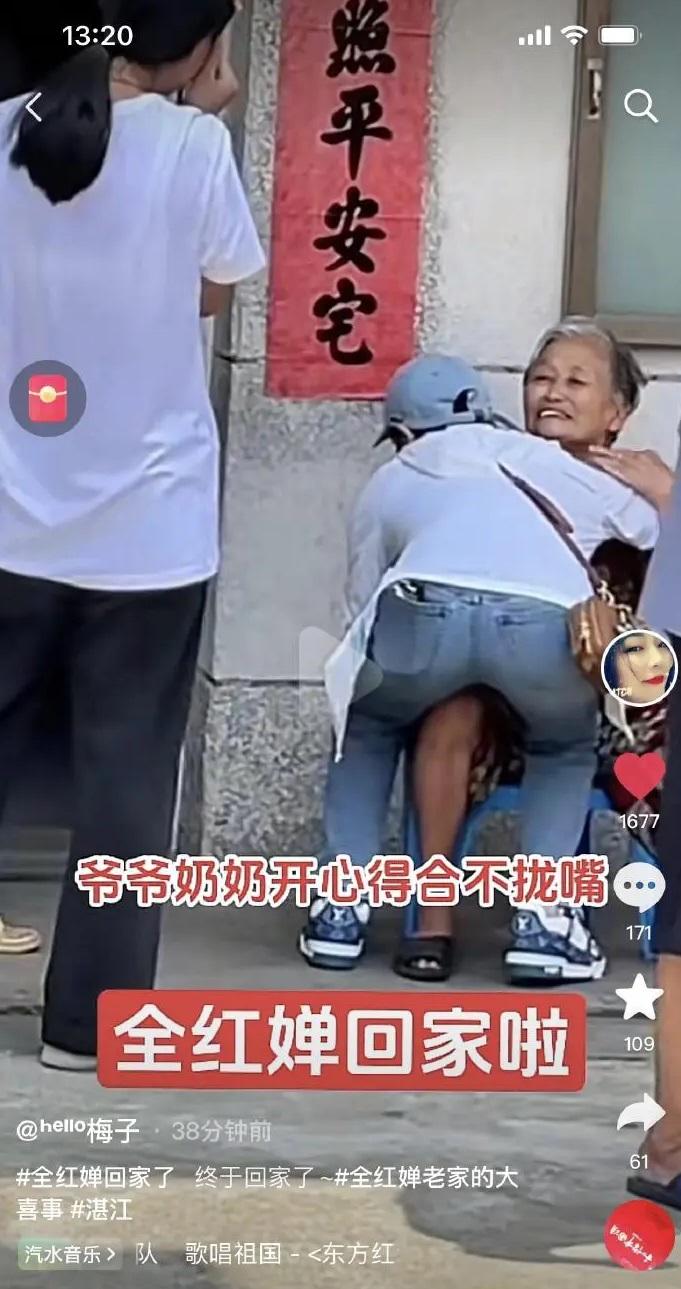 全紅嬋飛撲擁抱嫲嫲。(互聯網)