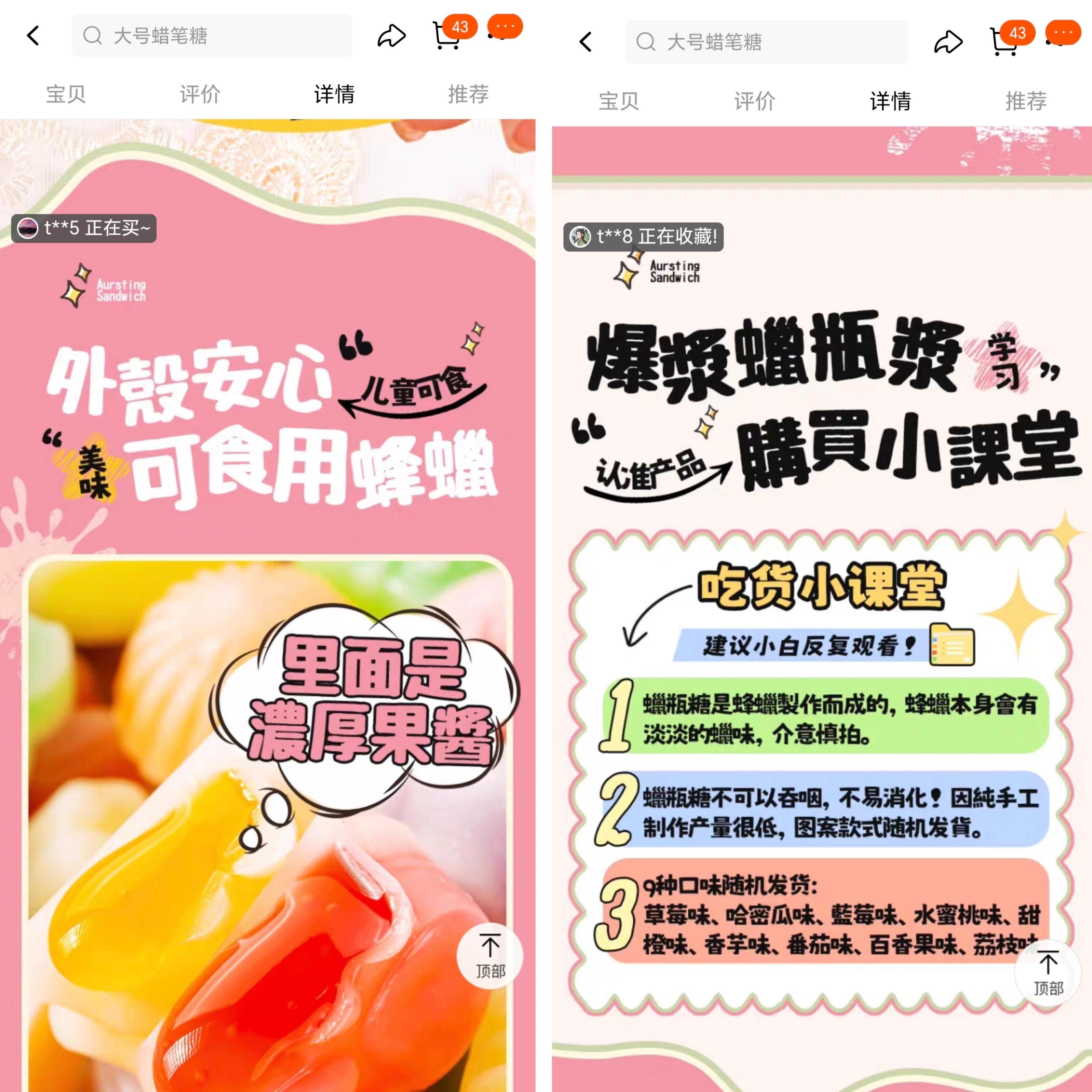 「果芳菲旗艦店」頁面介紹「外殼安心,可食用蜂蠟」,並標注「兒童可食」。(互聯網)