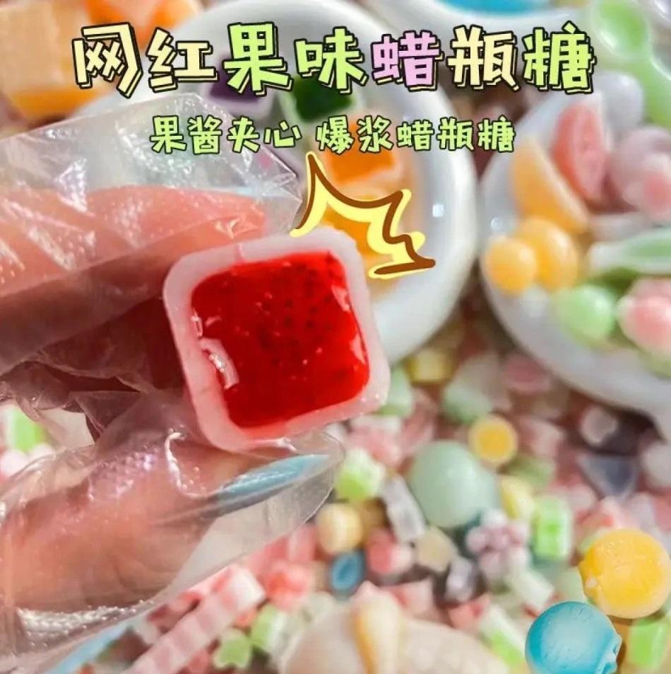 蠟瓶糖造型多樣,色彩繽紛,一口爆漿。(互聯網)