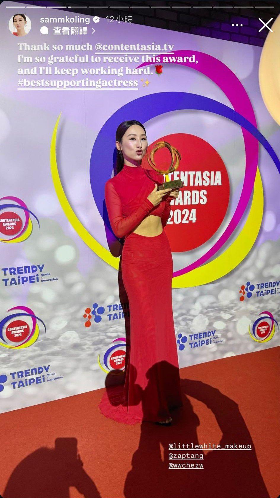 高Ling著靚靚攞獎。