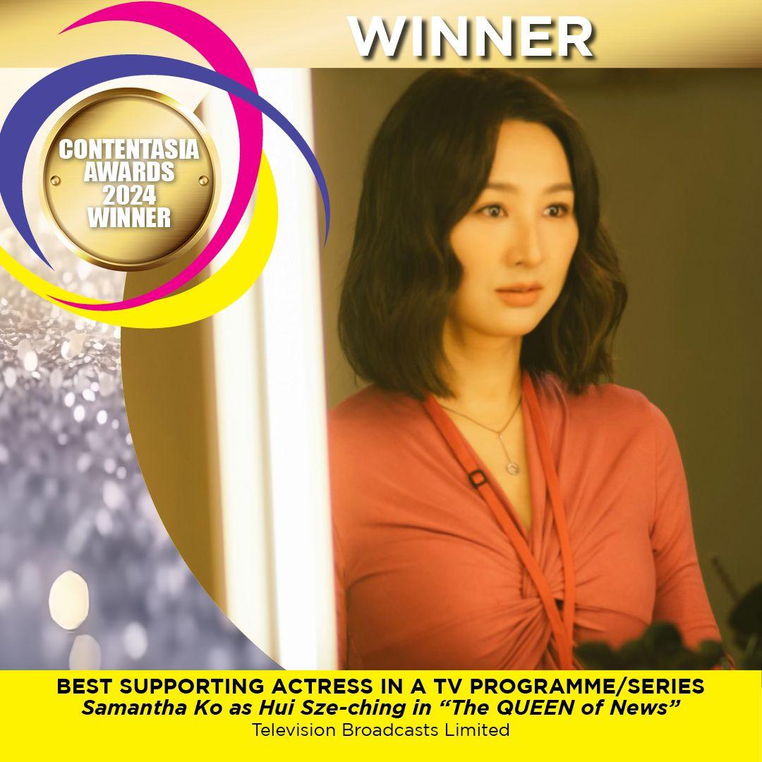 無綫電視在「亞洲內容大獎2024」(ContentAsia Awards 2024)中喜獲六大獎項。