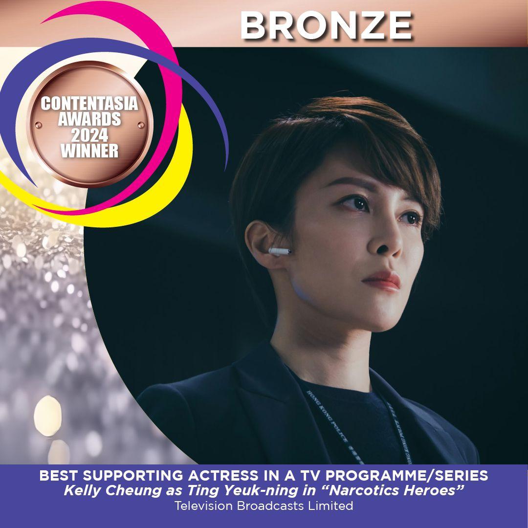 無綫電視在「亞洲內容大獎2024」(ContentAsia Awards 2024)中喜獲六大獎項。