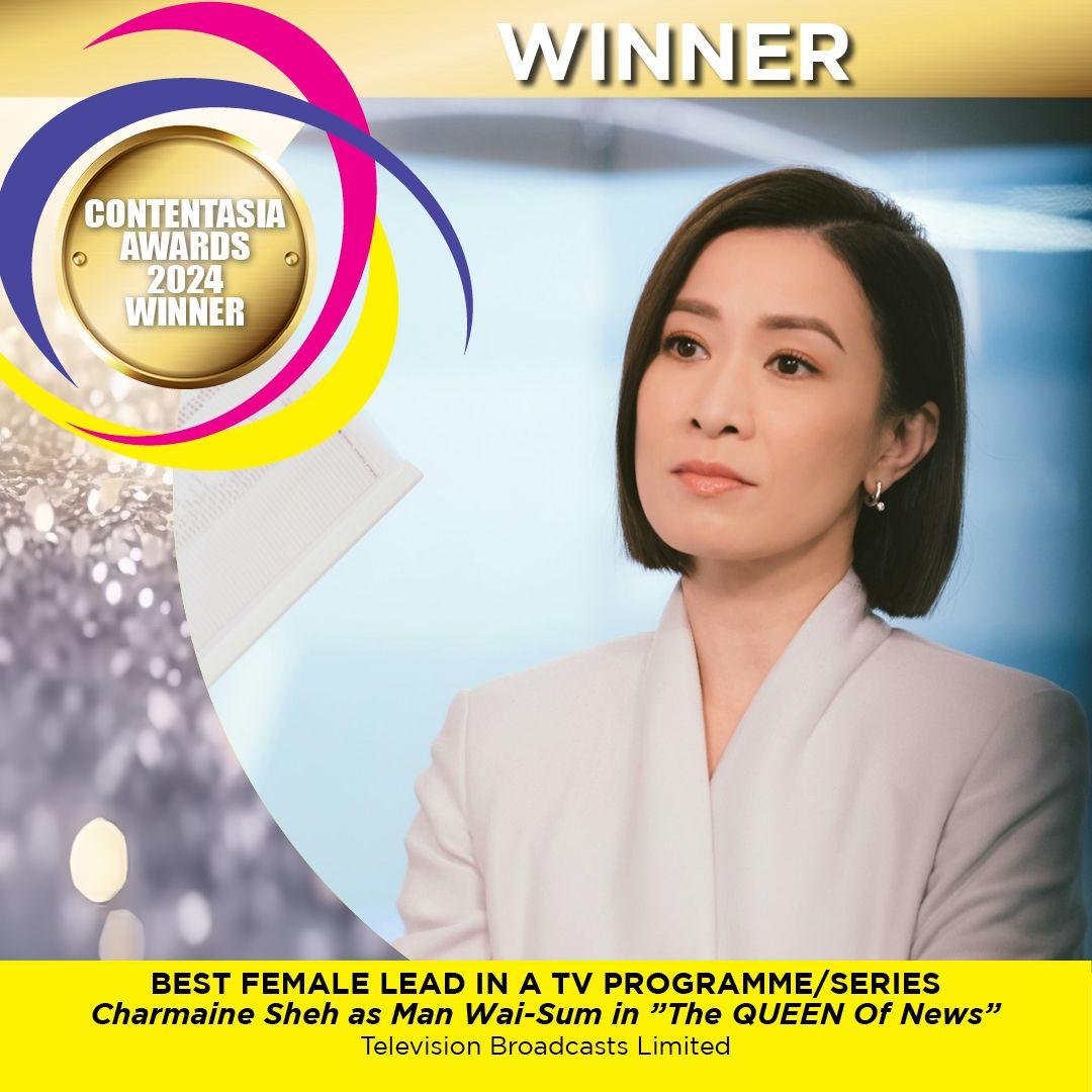 無綫電視在「亞洲內容大獎2024」(ContentAsia Awards 2024)中喜獲六大獎項。