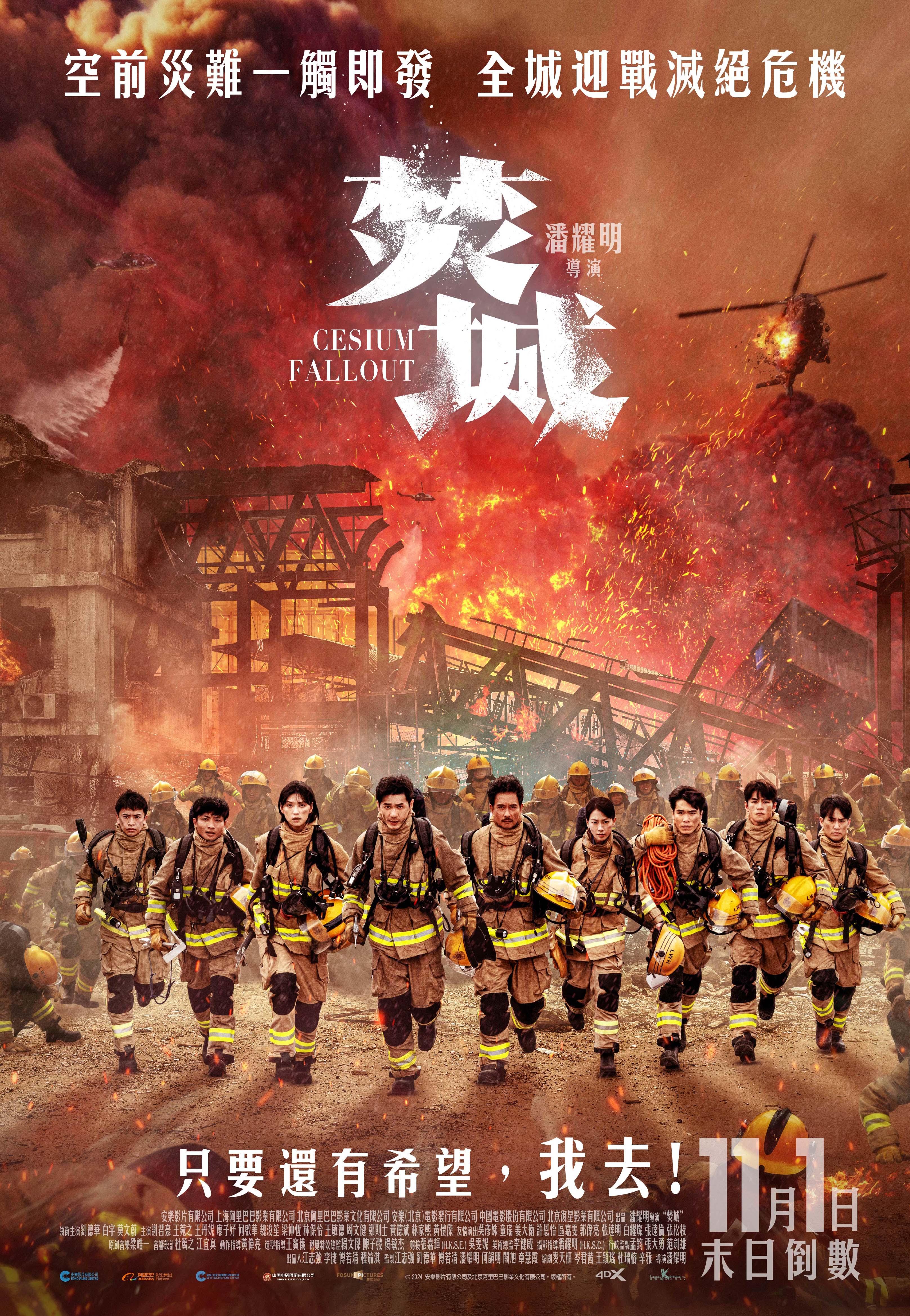 《焚城》卡士陣容強勁,雲集不同年代演員。