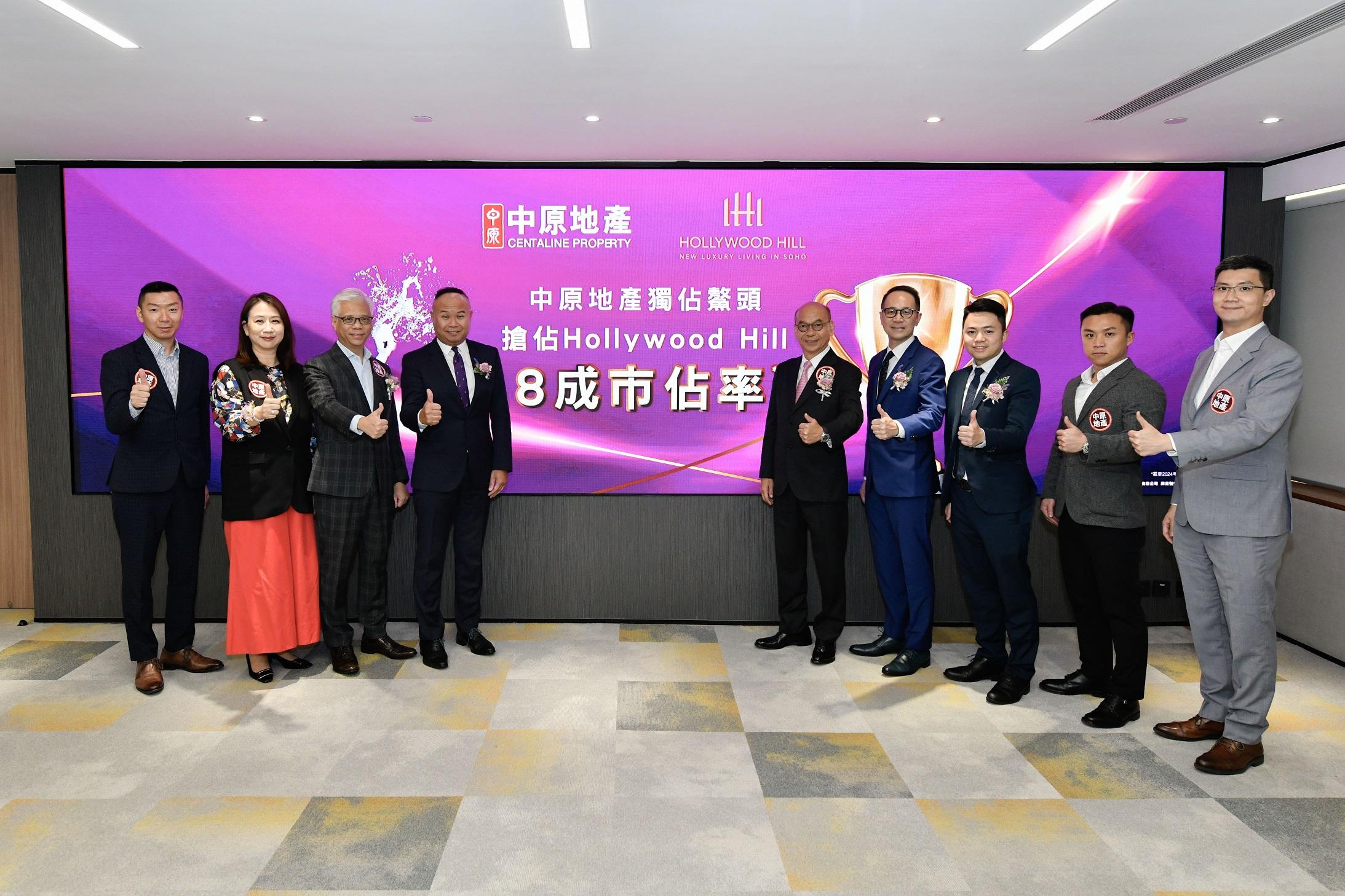 中原地產於HOLLYWOOD HILL銷售成績理想,搶佔逾八成佔市率,獲發展商嘉許確認。