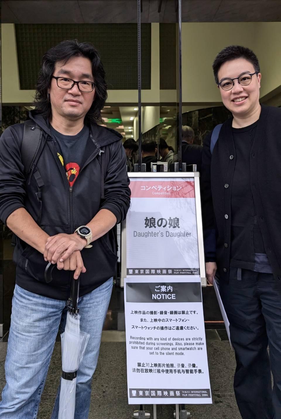 《女兒的女兒》導演黃熙(右)與製片劉信利(左)在戲院前合影,替東京影展亞洲首映留念。