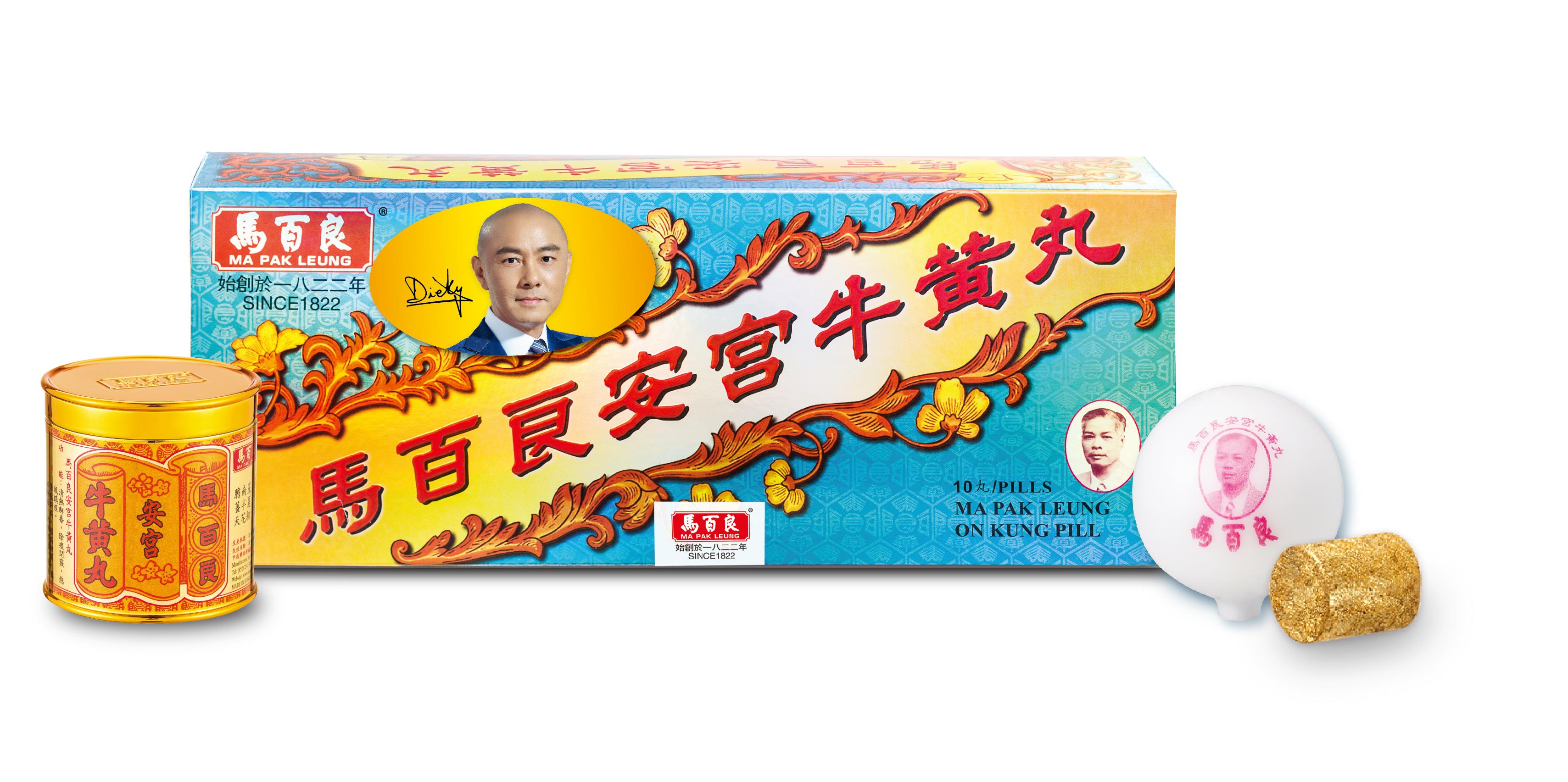 •馬百良安宮牛黃丸採用「雙天然」製作而成,天然牛黃、天然麝香及其他珍貴藥材製造,功效顯著;於2018年更獲本地大學研究指出,對提前處理腦缺血損傷起保護作用,能減少神經功能缺損評分及梗塞面積。