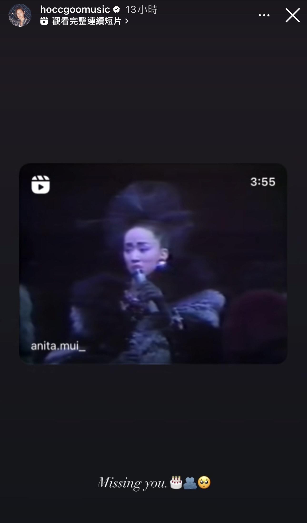 徒弟何韻詩亦貼出梅姐昔日演唱會的片段。