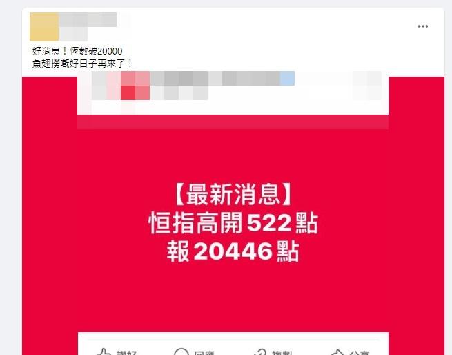 有本地網民表示,「魚翅撈嘅好日子再來了。」