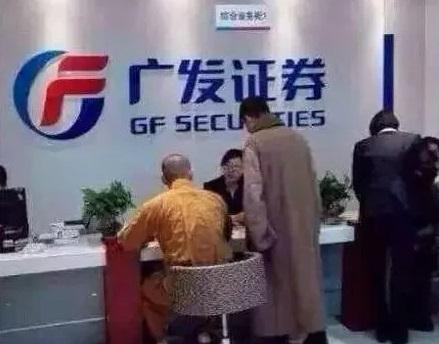 內地網絡流傳開戶的人士中還有和尚。(網上圖片)