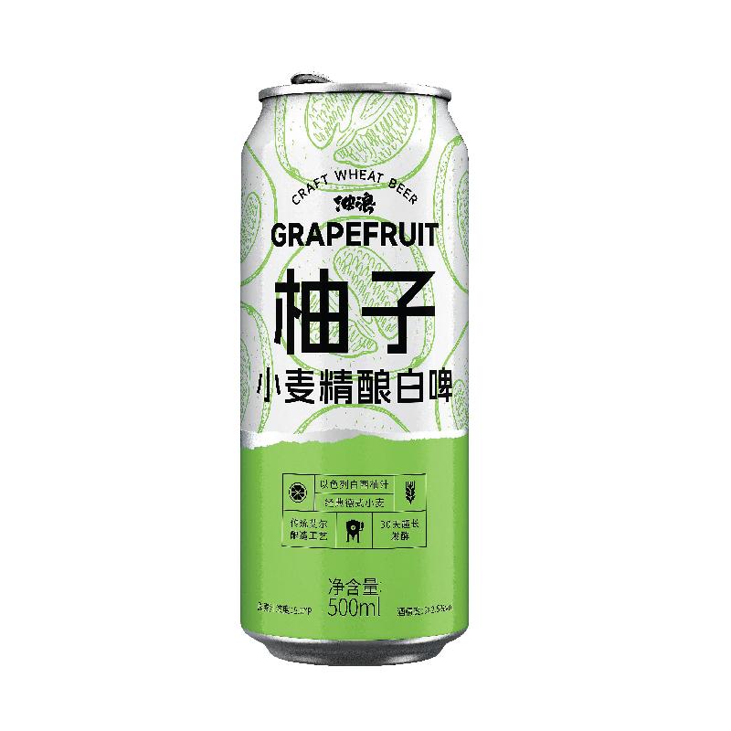 柚子小麥精釀白啤