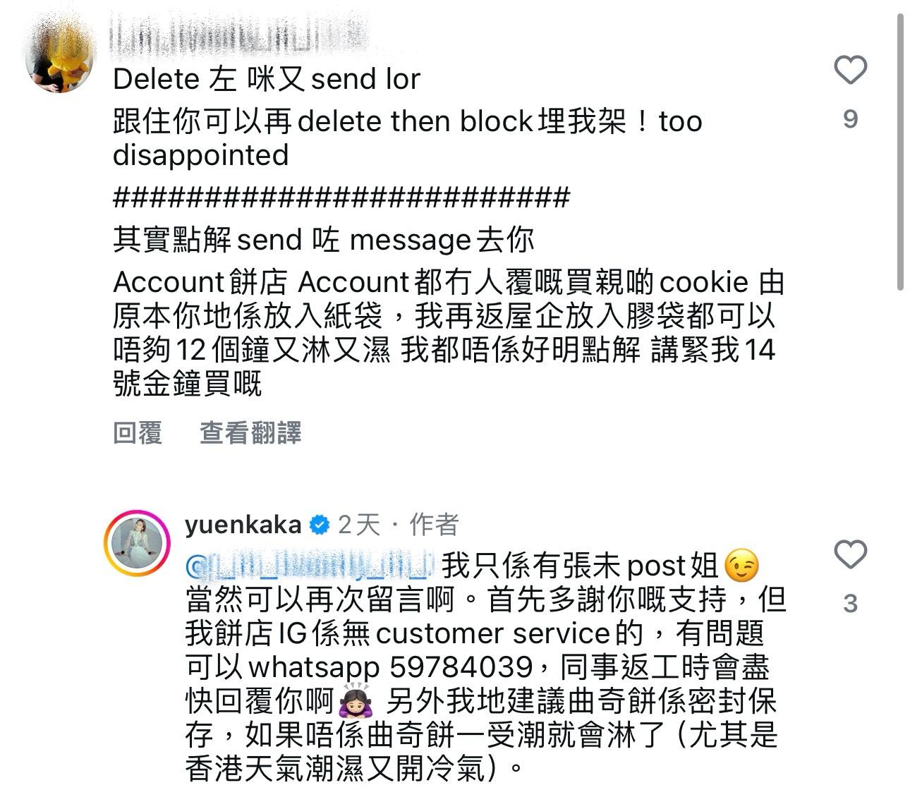 湯怡寸爆回覆網民建議。