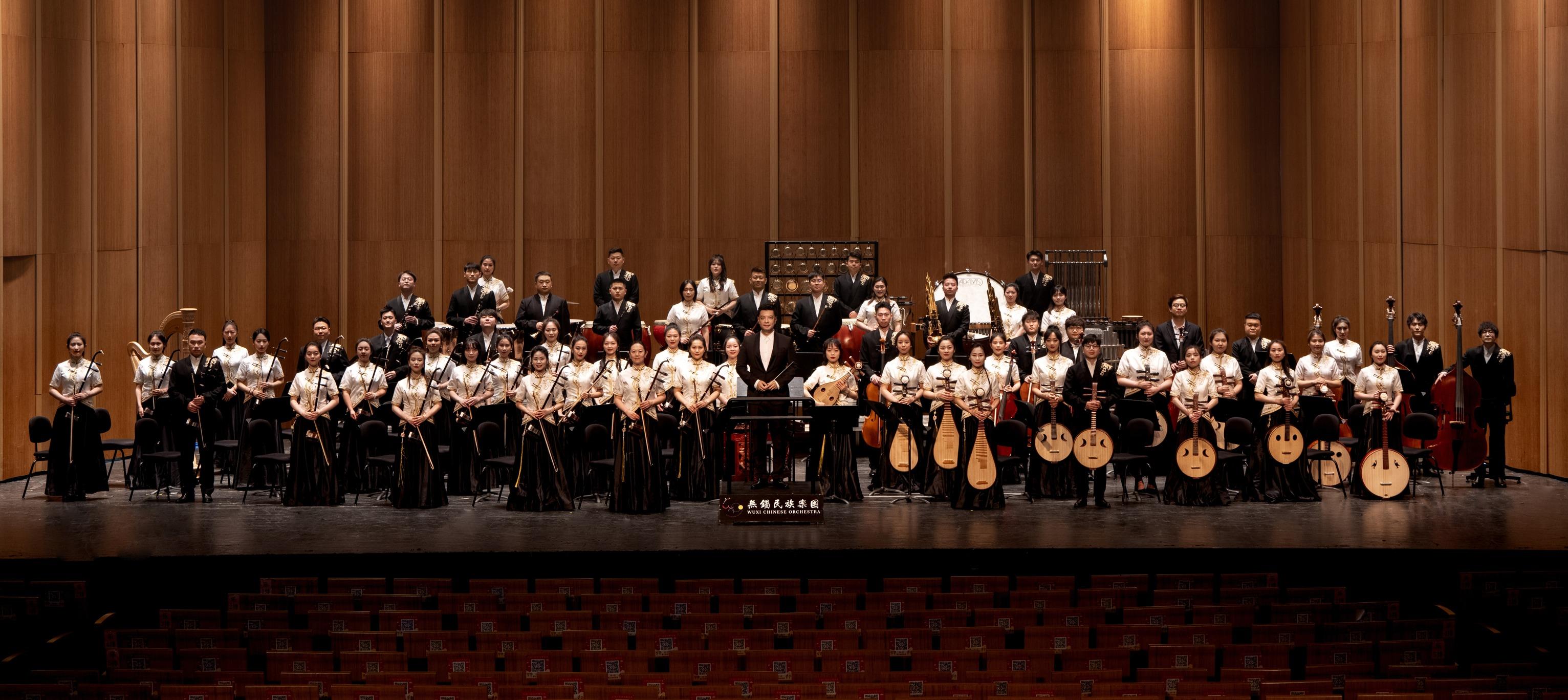 無錫民族樂團。