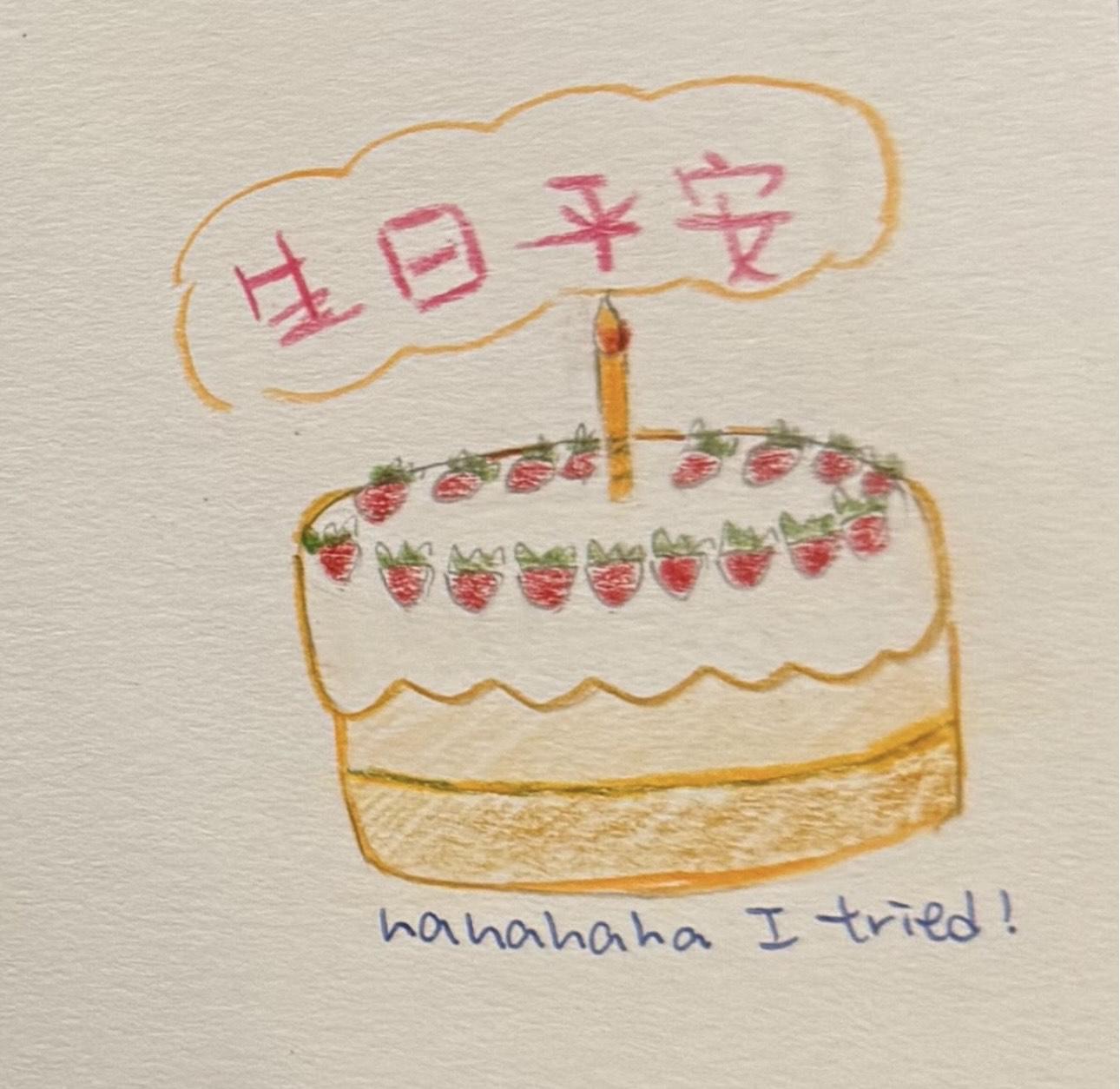 王宗堯獄中渡過46歲生日 。