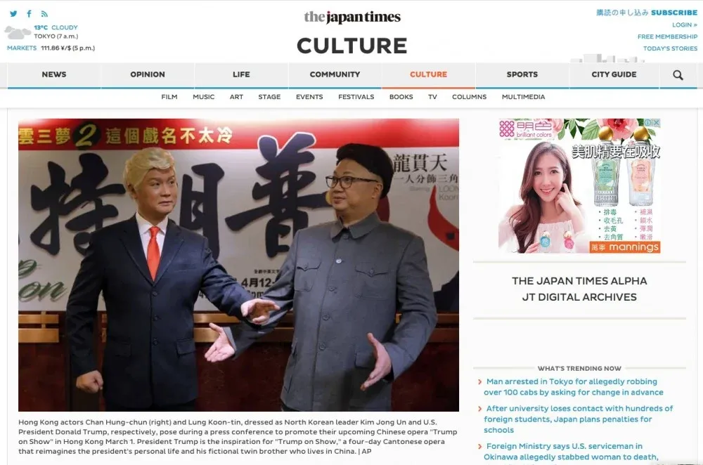 《粵劇特朗普》於2019年公演時,一度登上《紐約時報》、CNN、BBC、法國、俄羅斯及日本等外國傳媒雜誌及網站。