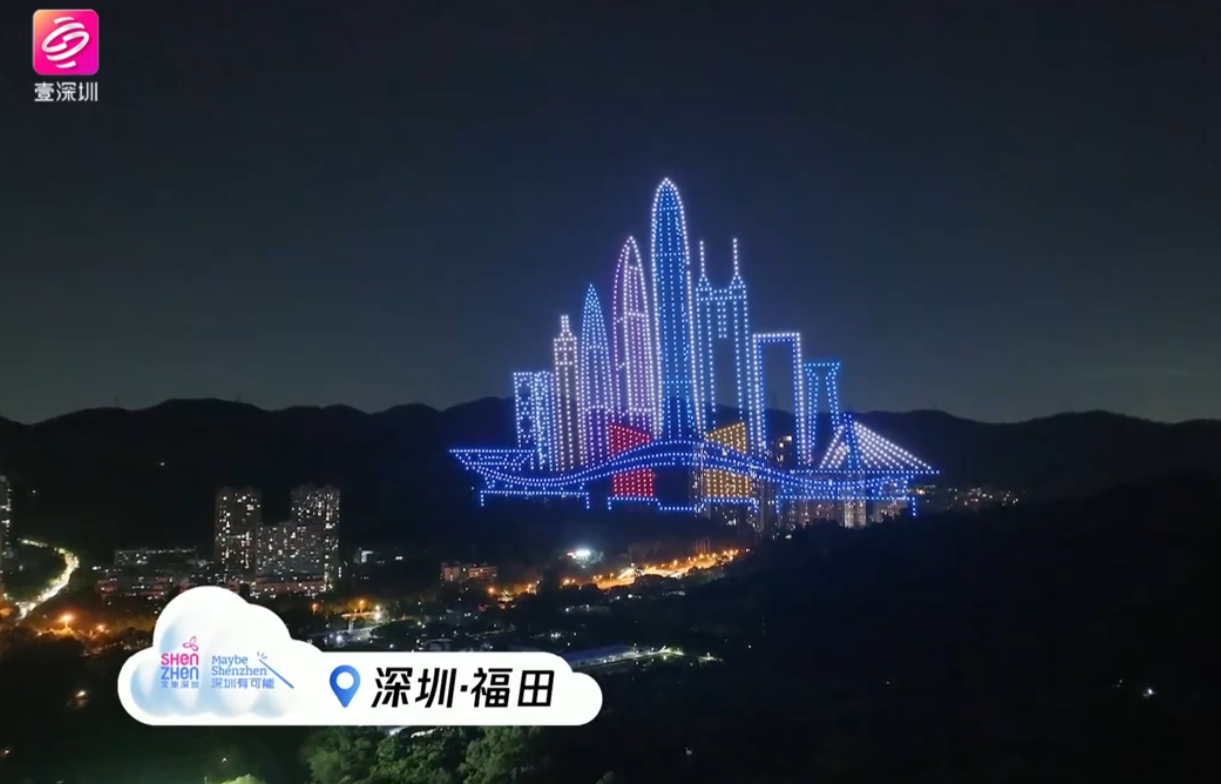 深圳一連7晚(10月1日至7日)在5個區域舉辦無人機表演,首日演出1萬架無人機全部成功升空。(直播截圖)