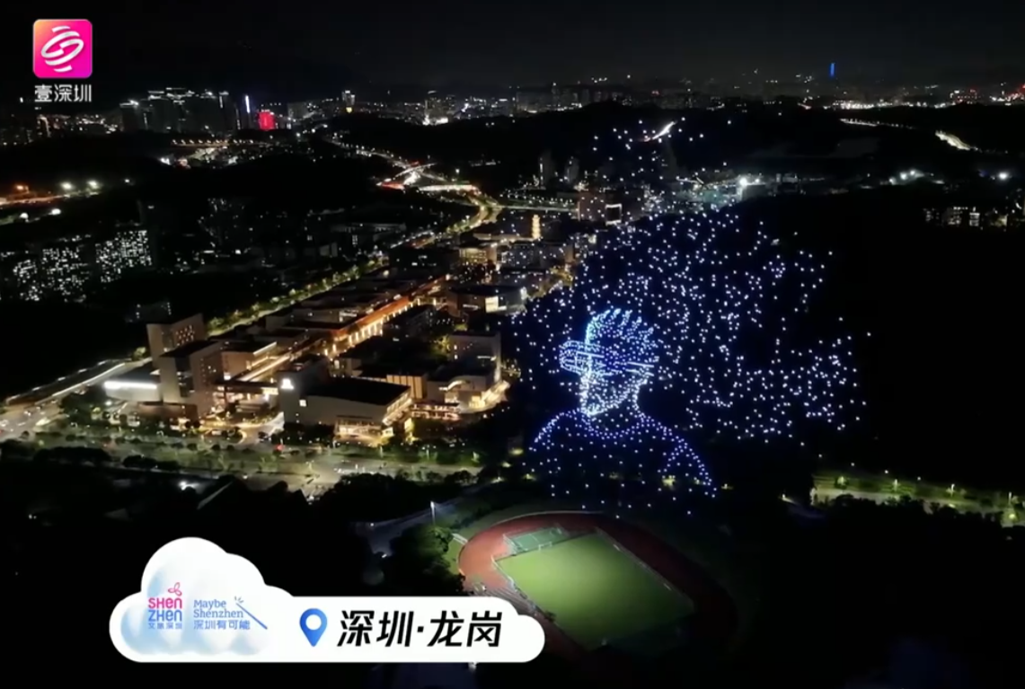 深圳一連7晚(10月1日至7日)在5個區域舉辦無人機表演,首日演出1萬架無人機全部成功升空。(直播截圖)