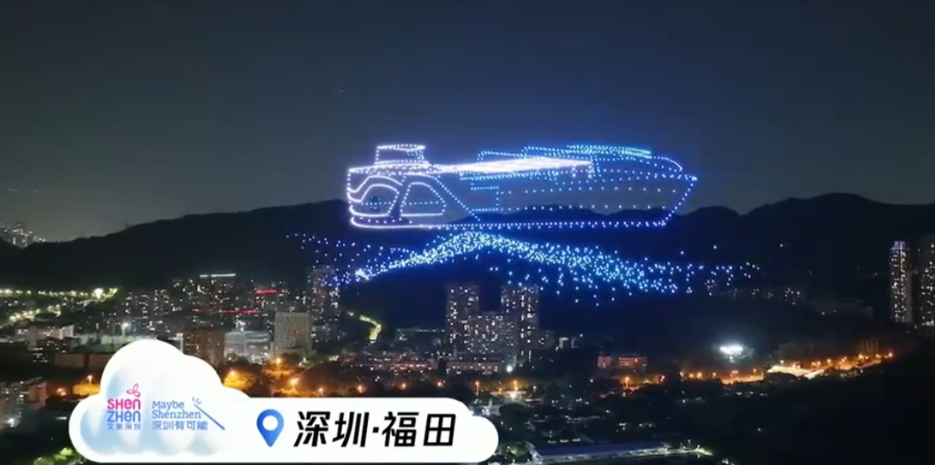 深圳一連7晚(10月1日至7日)在5個區域舉辦無人機表演,首日演出1萬架無人機全部成功升空。(直播截圖)