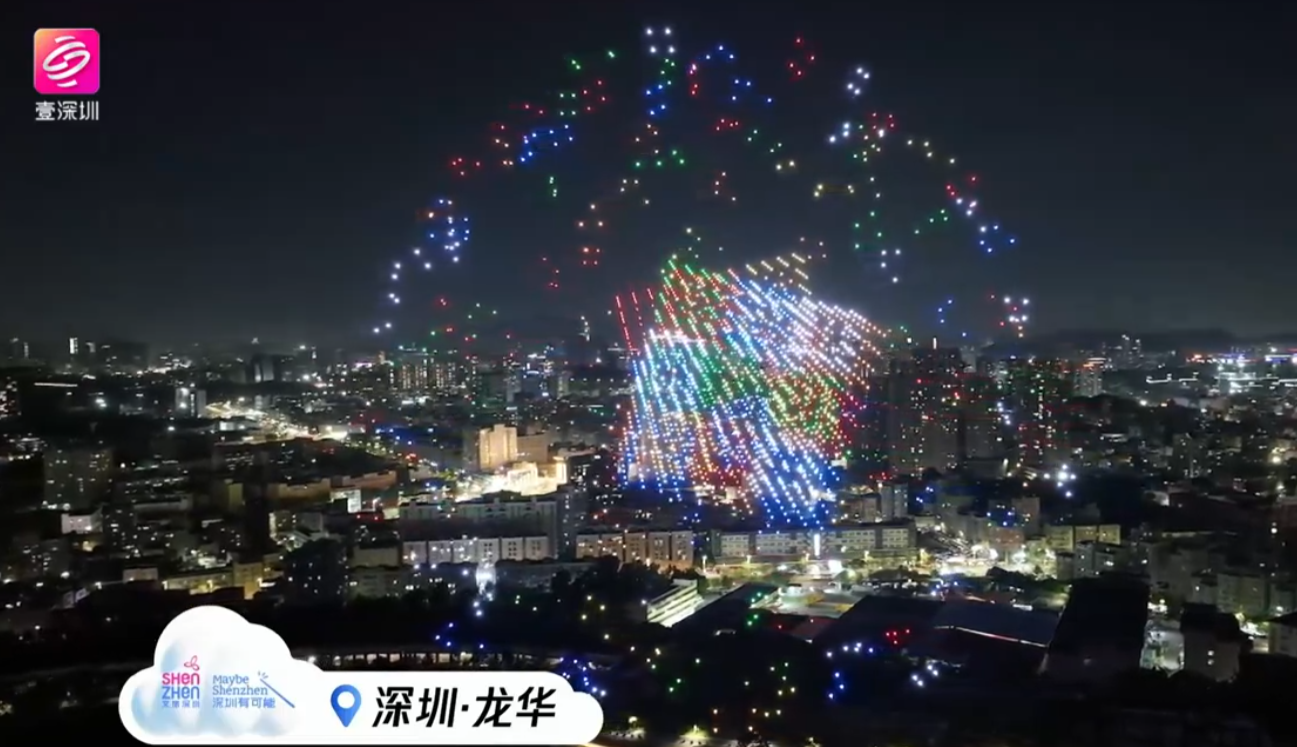 深圳一連7晚(10月1日至7日)在5個區域舉辦無人機表演,首日演出1萬架無人機全部成功升空。(直播截圖)