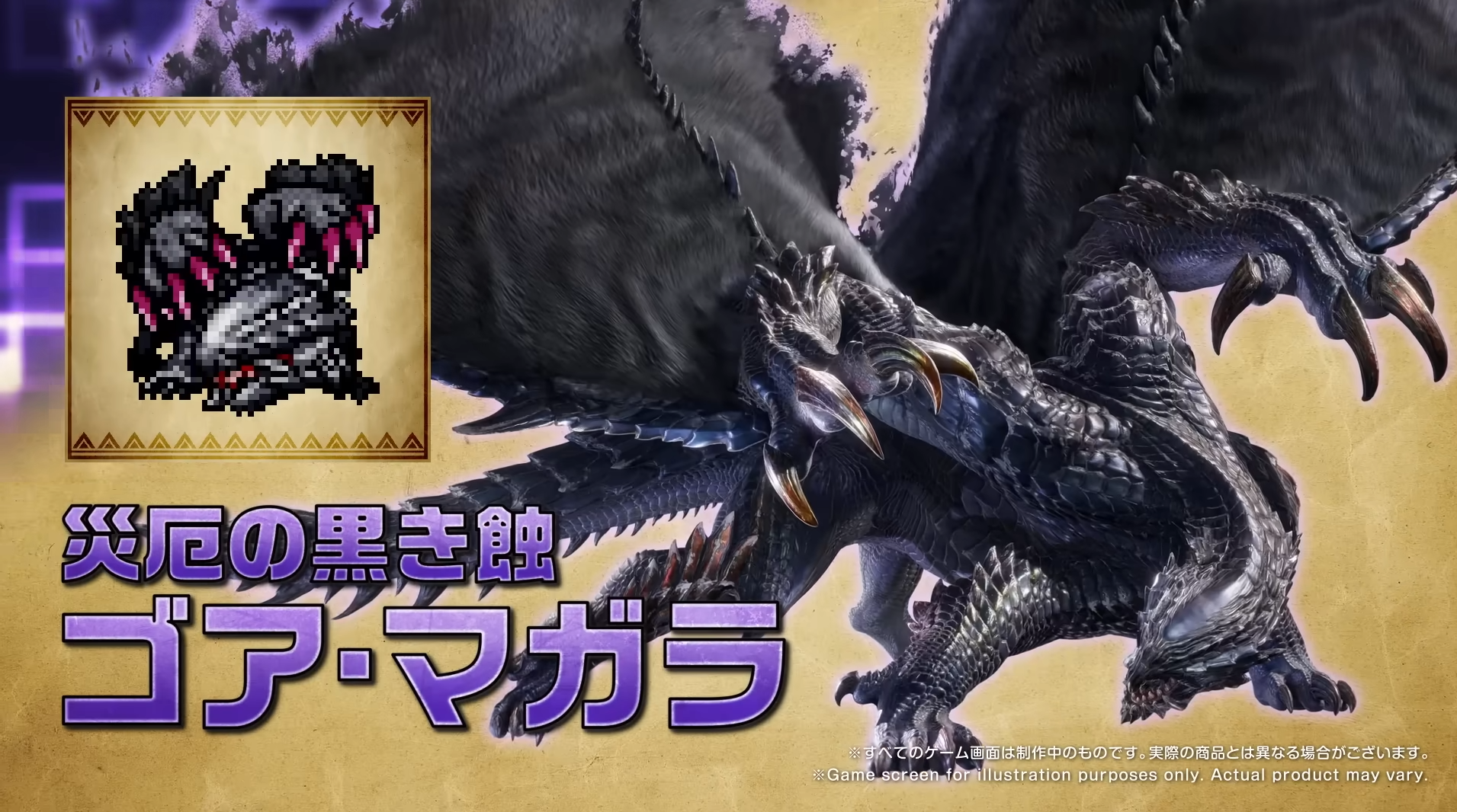 《魔物獵人》20 周年紀念全彩怪獸對打機包括雄火龍、雷狼龍款式開放預購,內容收錄《魔物獵人》系列包括雄火龍、雷狼龍、夫魯夫魯到黑蝕龍、泡狐龍等共 36 種魔物培育與對戰