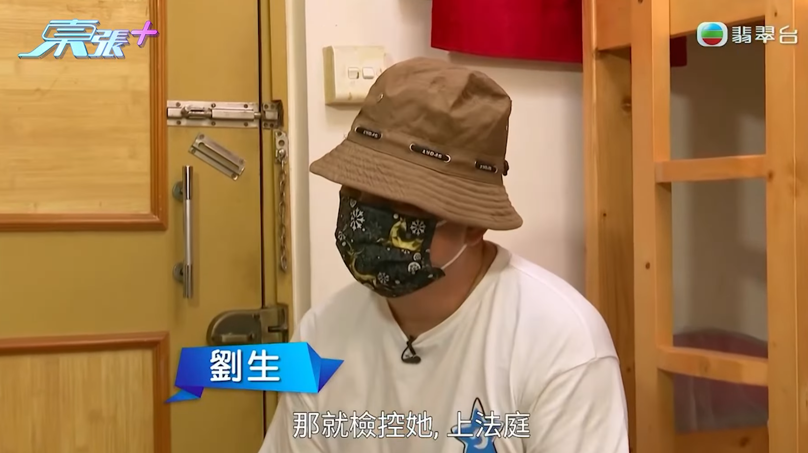 劉先生本想前南韓協助太太,但考慮到留港會更能幫助營救,尋求《東張》協助。《東張西望》截圖