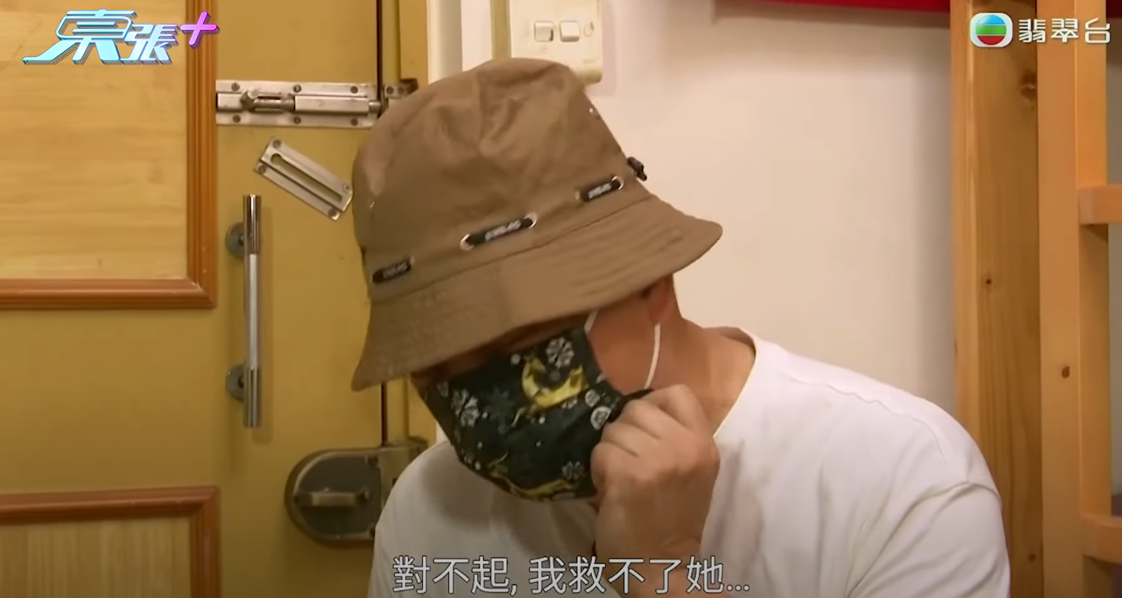 劉先生本想前南韓協助太太,但考慮到留港會更能幫助營救,尋求《東張》協助。《東張西望》截圖