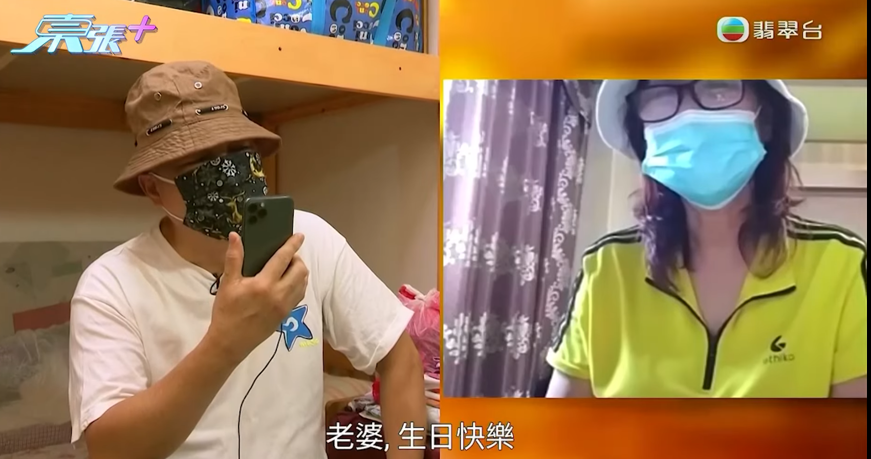 劉先生只希望當地能夠盡快處理案件,太太能夠早日回港《東張西望》截圖