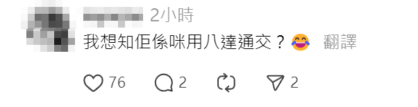 事件成為網上熱話