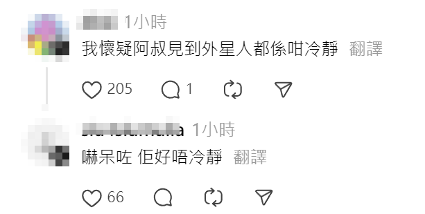 網民稱「佢呆咗喺度好耐」、「嚇呆咗佢好唔冷靜」、「我同排我後面嗰位女士都呆咗」。
