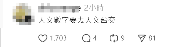 事件成為網上熱話