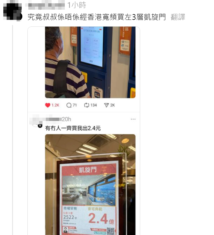 事件成為網上熱話