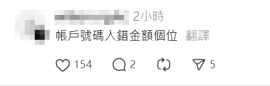 事件成為網上熱話