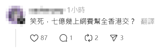 事件成為網上熱話