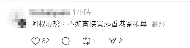 事件成為網上熱話