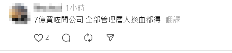 事件成為網上熱話