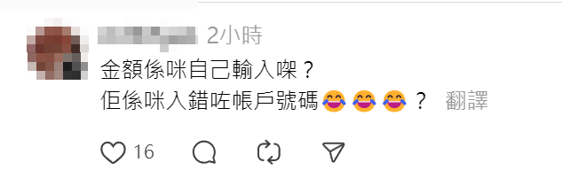 事件成為網上熱話