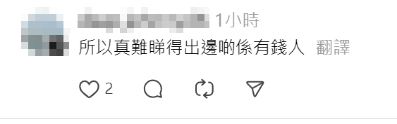 事件成為網上熱話