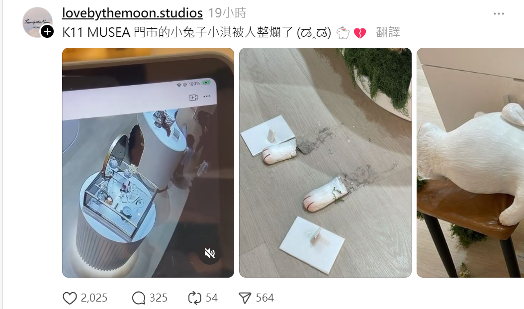 尖沙咀K11 MUSEA一間首飾店擺放了一隻標價3.8萬元的兔子陶瓷雕塑,惟店方發布照片及監控影片,可見兔子被「弄斷」雙腳,涉及一名成年人及兩名小孩。(Threads)