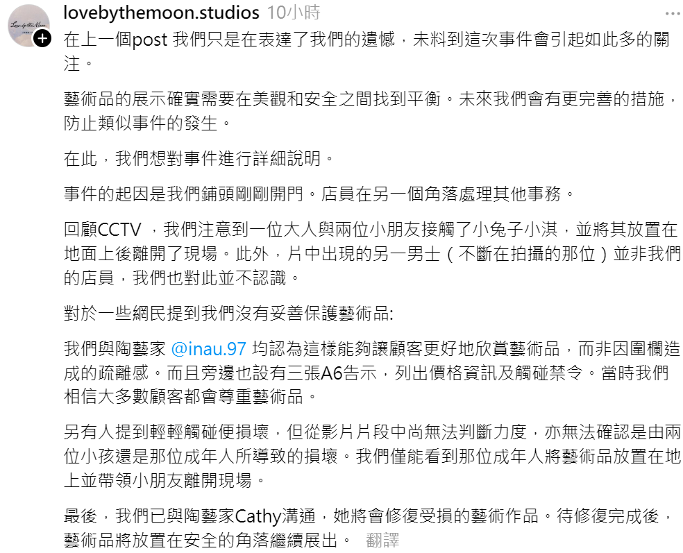 店方及後再發帖文解釋事件。(Threads)