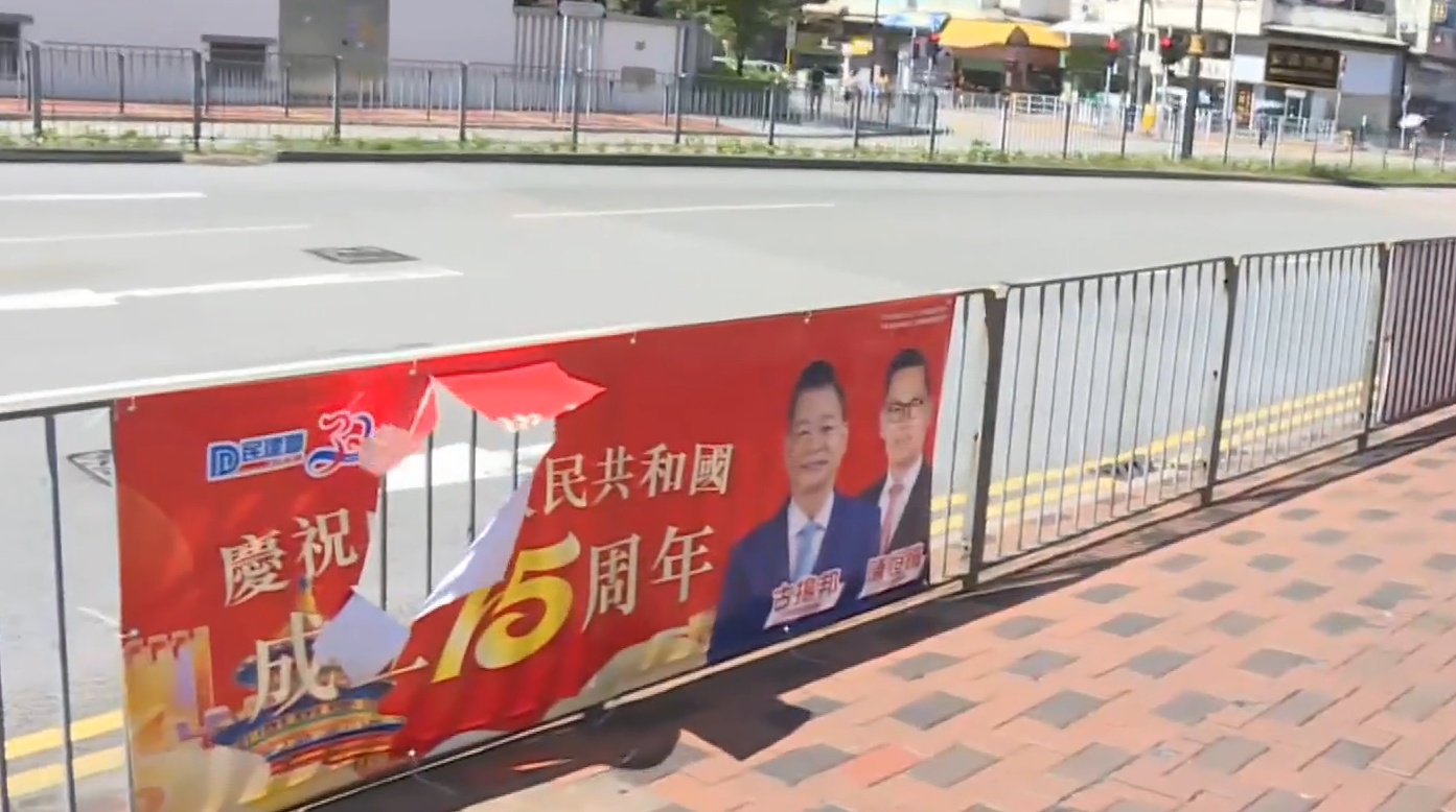 荃灣多幅國慶橫額海報遭鎅爛 警緝歹徒 (有線新聞截圖)